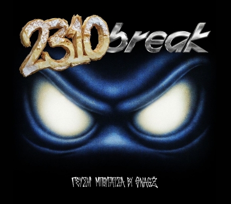 Σύμπραξη Sleed - NMR.CC σε νέα digital καμπάνια για την ΙΟΝ Break x ΛΕΞ